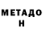 Первитин витя Ronald MacKee