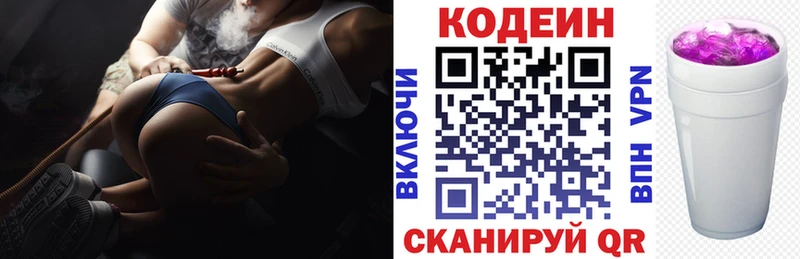 Кодеин Purple Drank  Любань 