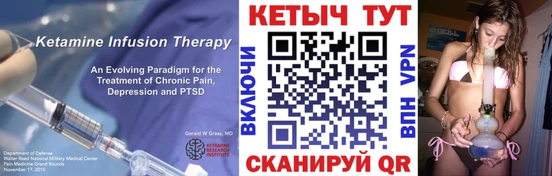 КЕТАМИН ketamine  Любань 