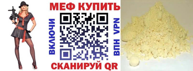 купить наркоту  Любань  Мефедрон mephedrone 