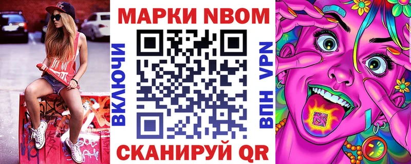 Марки N-bome 1500мкг  Любань 